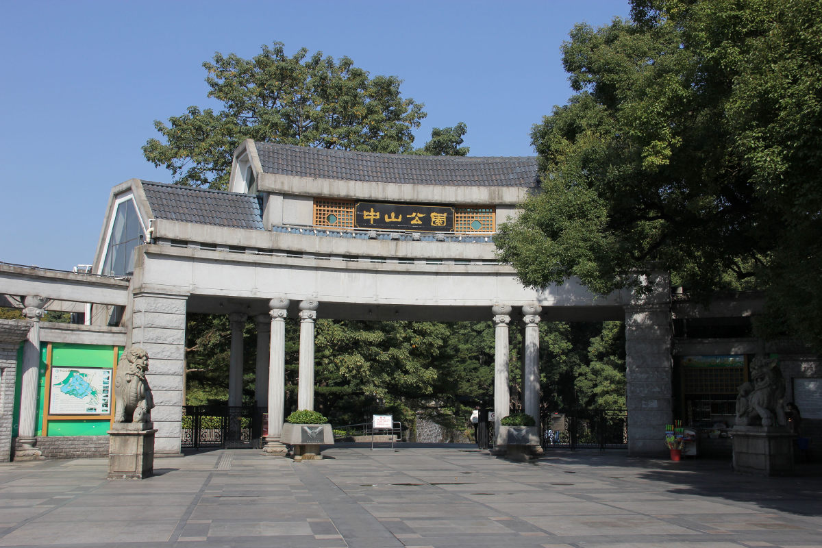 佛山中山公园