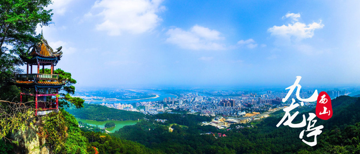 《桂平西山九龙亭》