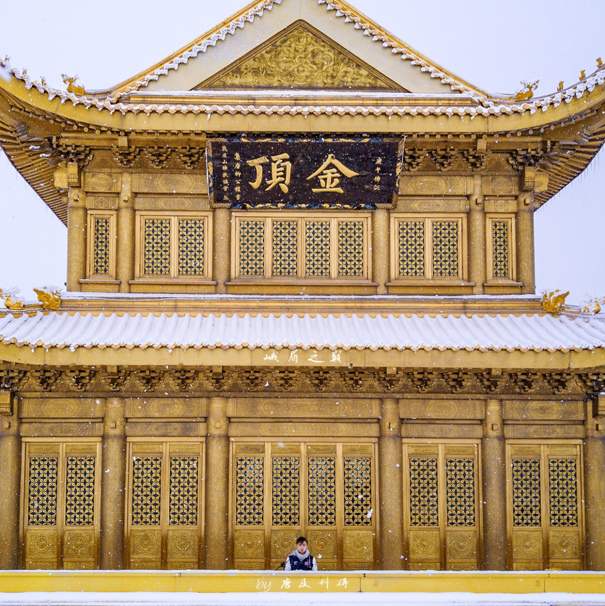 0 快门速度: 0 焦距: 20 峨眉金顶 2017-02-27 出去旅行,不是去看风景