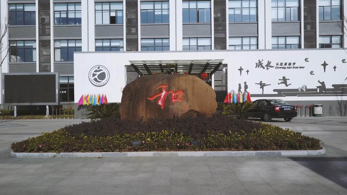 元和小学ver.