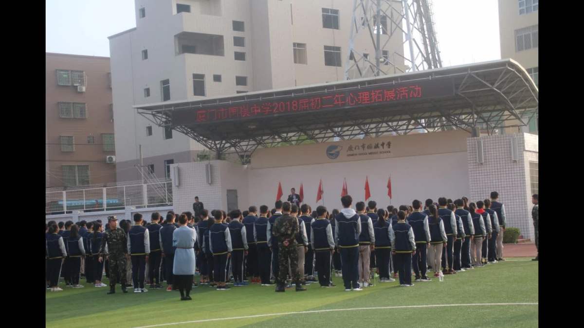 厦门市国祺中学2018届初三心理拓展训练风采