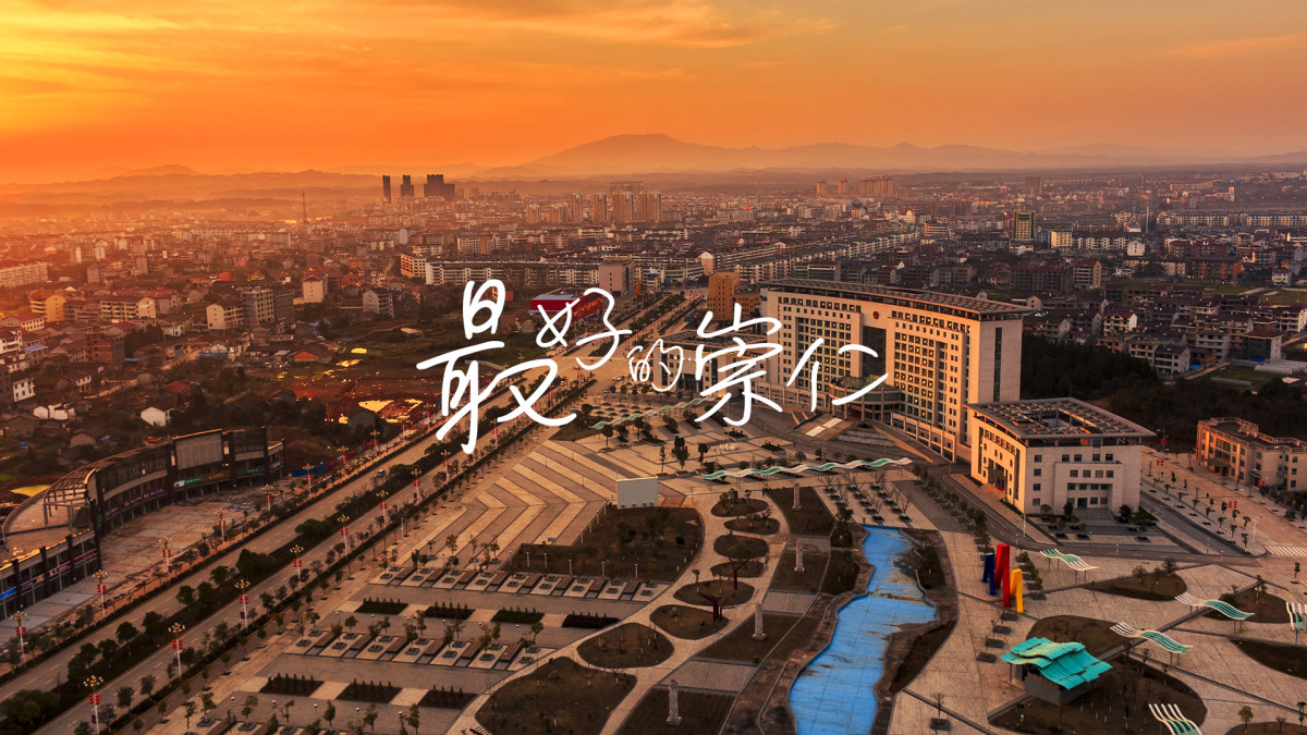 航拍· 最好的崇仁