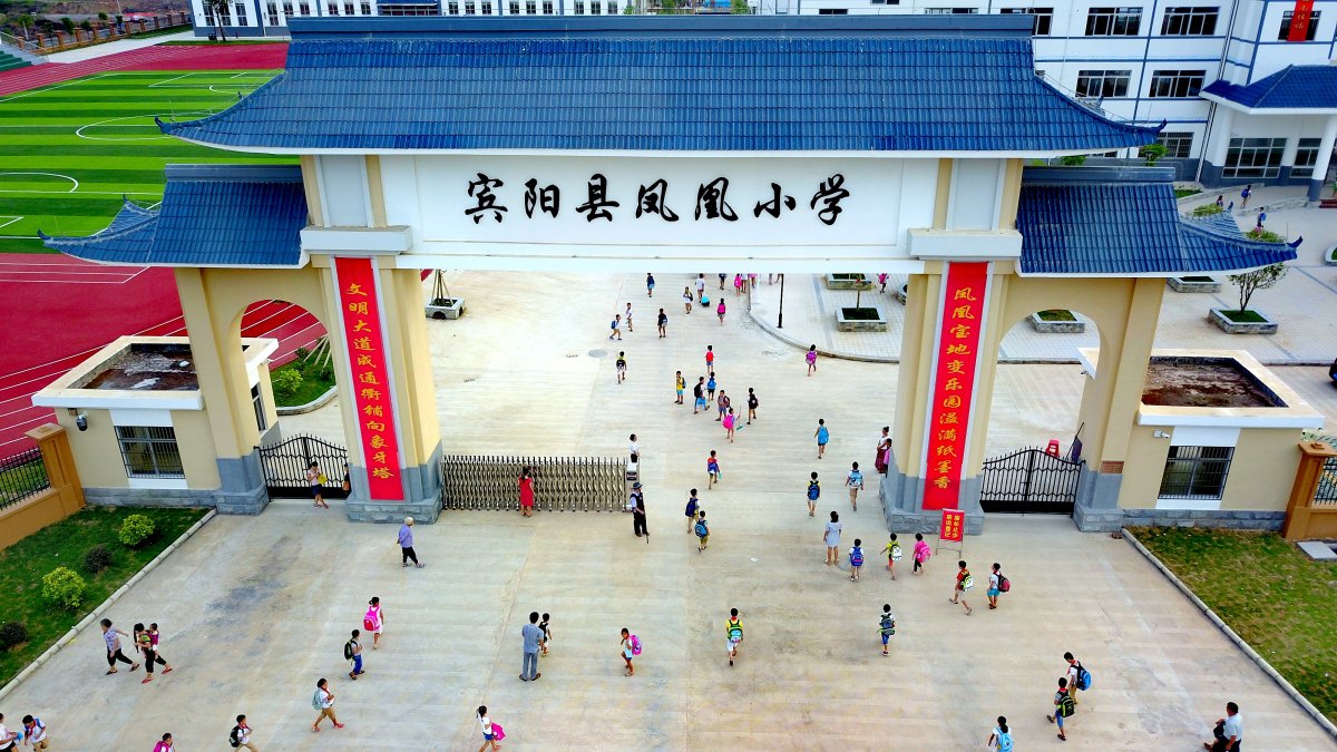 航拍凤凰小学.mp4
