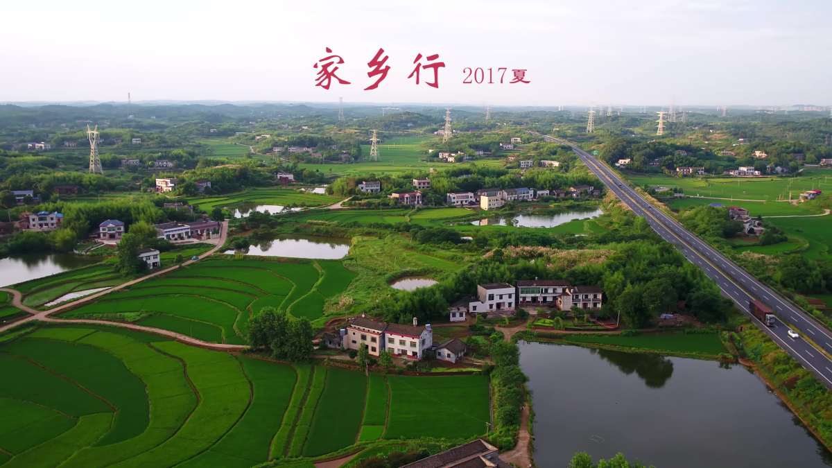 家乡新貌.mp4