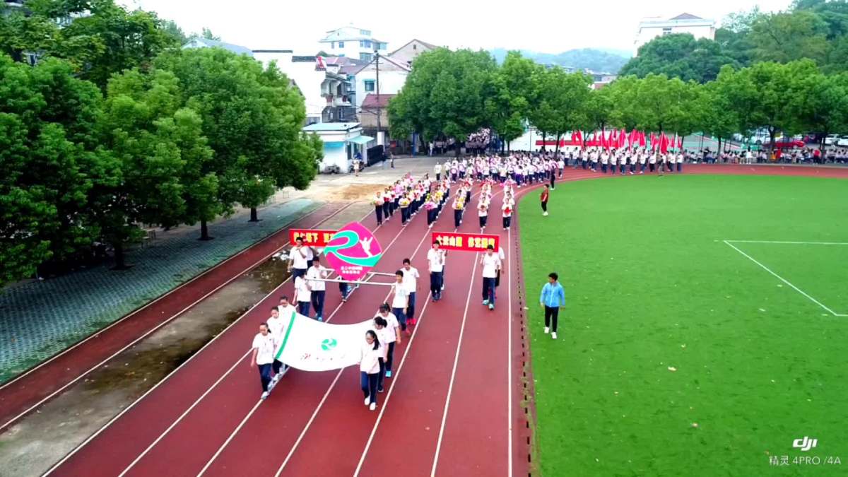 兰溪二中第49届田径运动会