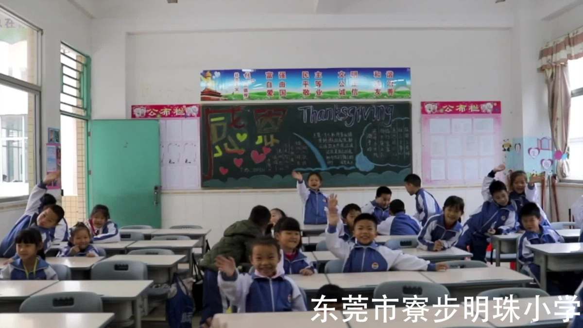 东莞市寮步明珠小学