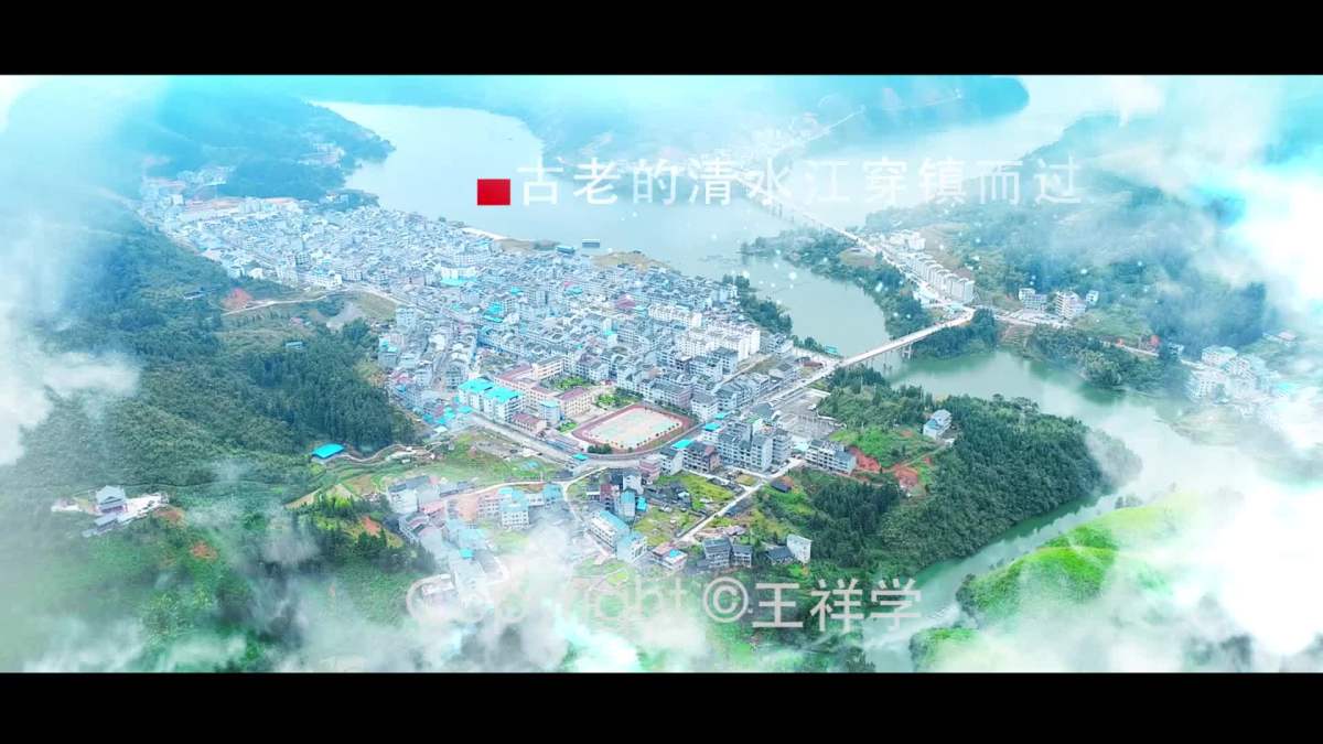 天柱县远口镇片.4