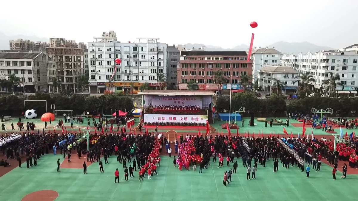 苍南县宜山镇第四届全民健身运动会—池长峰摄