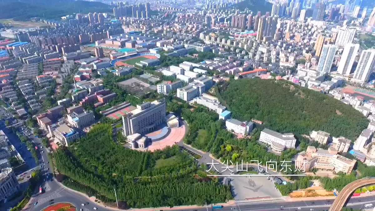 东北财经大学