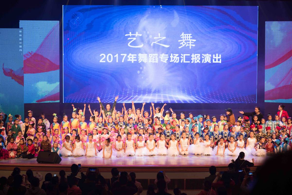 2017年艺之舞舞蹈专场汇报演出