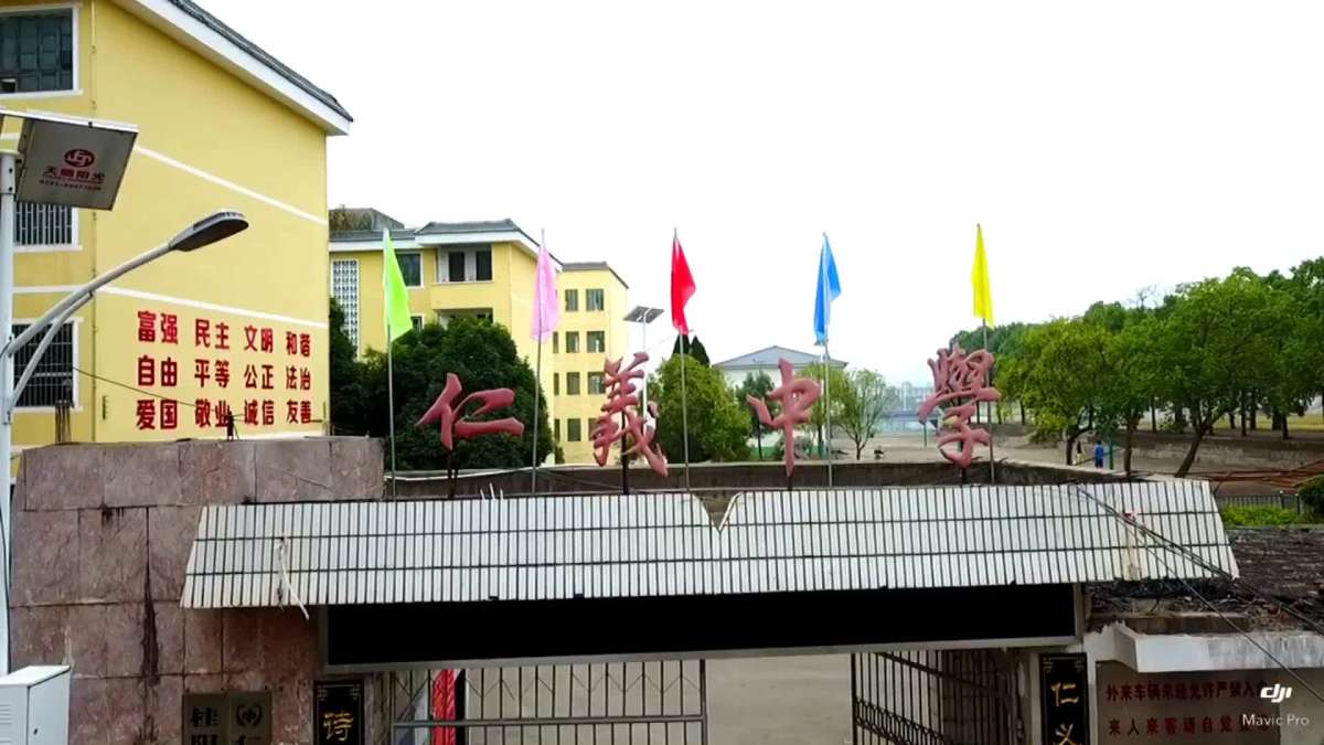 读书礼易乐常学,仁义体智信义修---航拍母校桂阳仁义中学