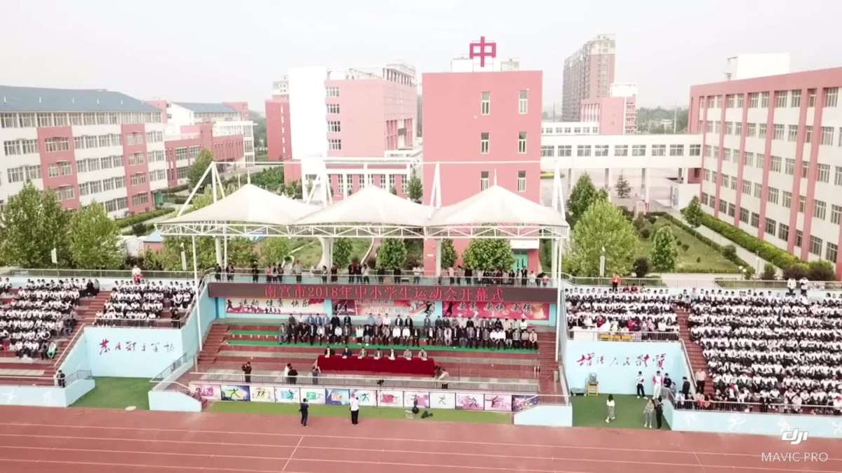 南宫市2018年中小学生运动会开幕式——南宫实验小学节目汇演航拍视频