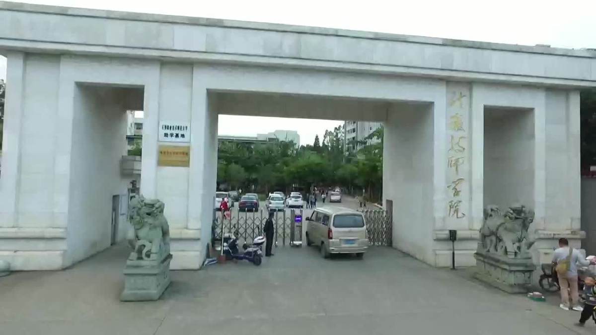 龙岩技师学院