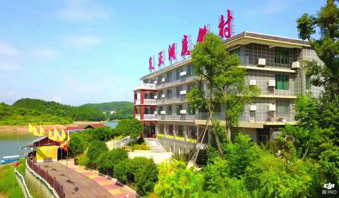 航拍娄底文正湖度假村生态休闲农庄