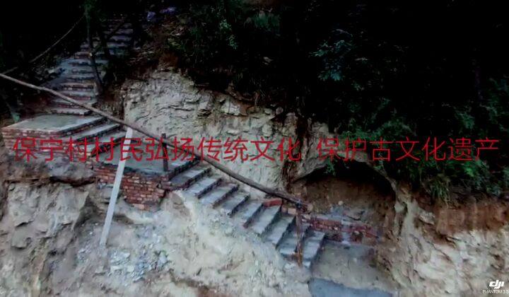 江油市义新镇保宁村村民 因道路扩宽自愿无偿移建道光十一年传统文化