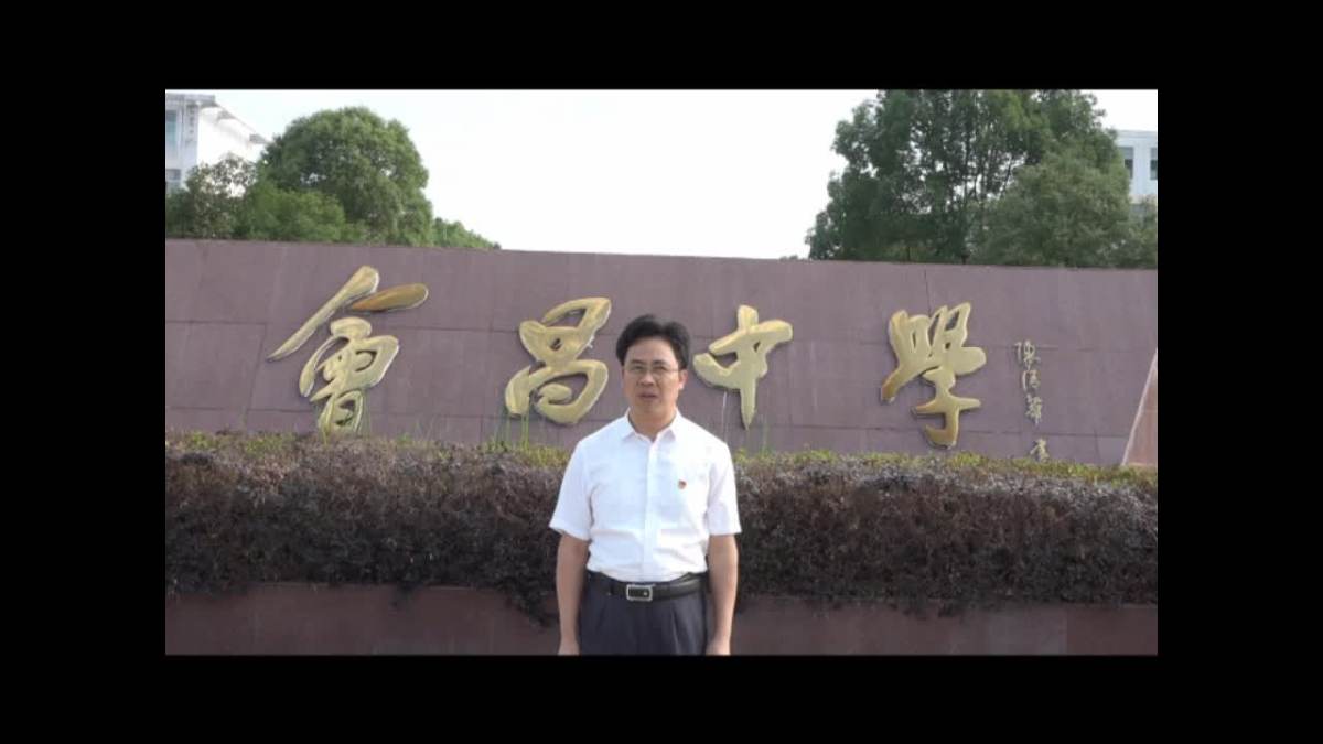 会昌中学 2018年 高考祝福