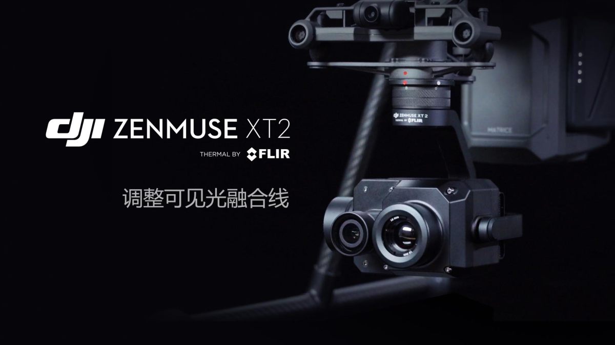 dji 禅思 xt2 调整可见光融合线