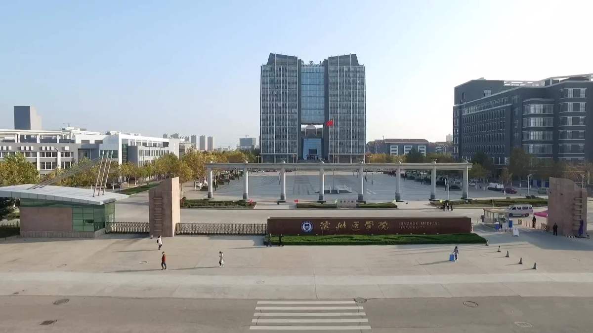 滨州医学院烟台分校—烟台环视