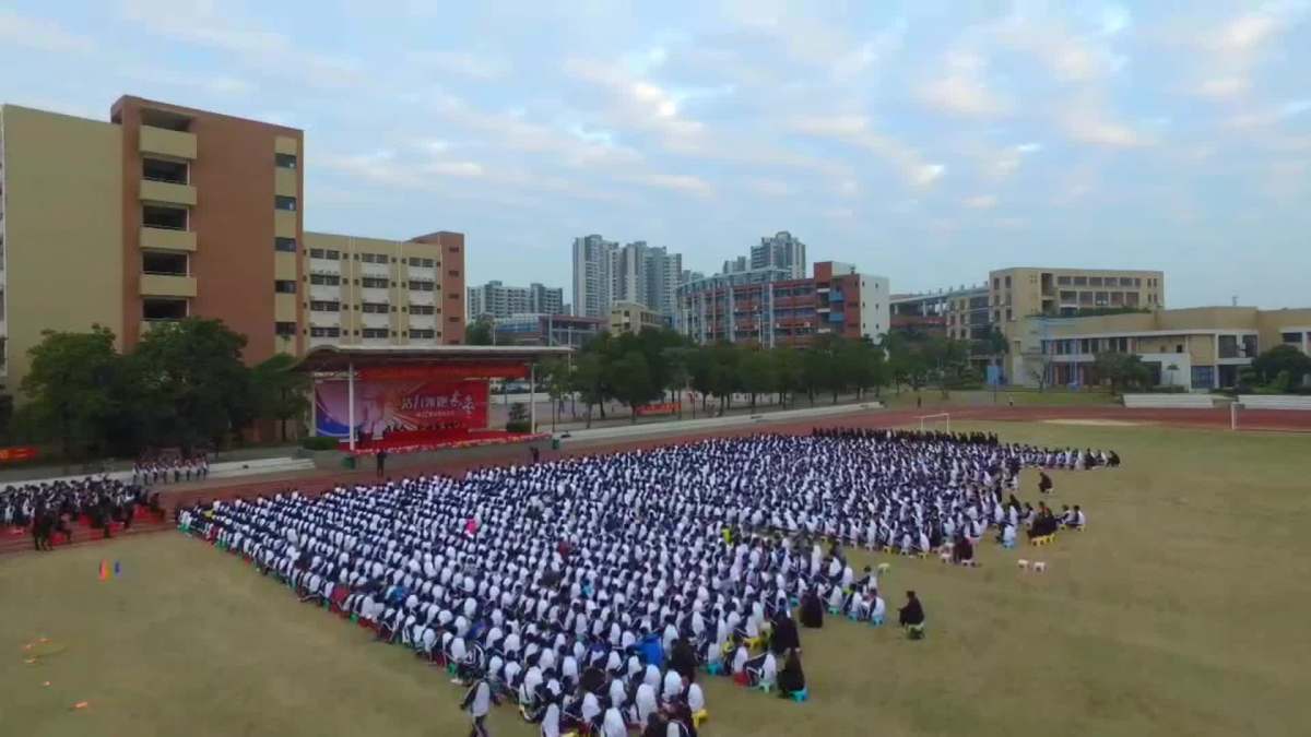 北京师范大学东莞石竹附属学校 初中期中表彰会