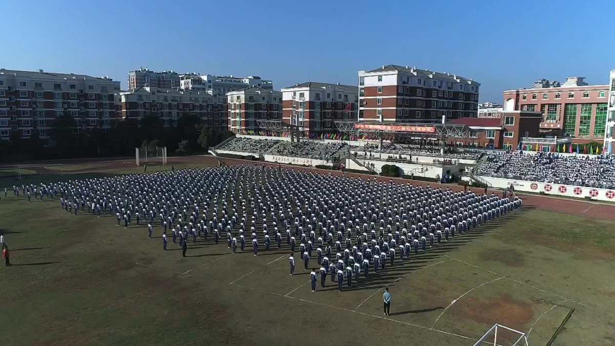 台州市书生中学第十九届田径运动会开幕式广播操表演