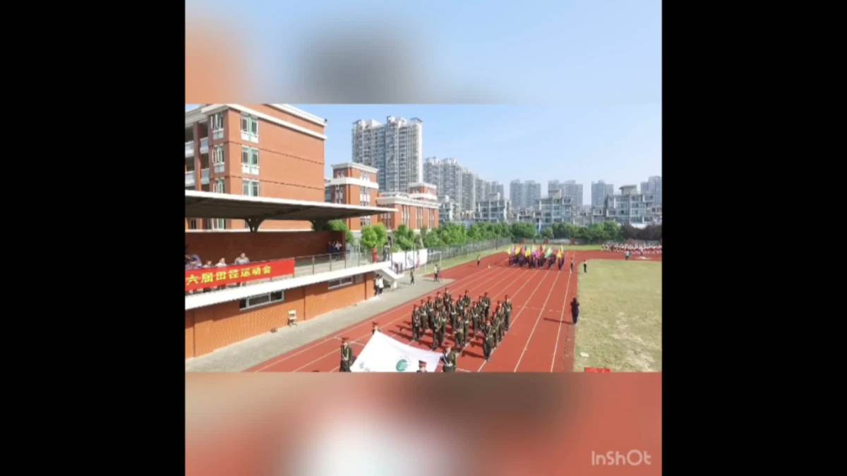 嘉兴市秀水中等专业学校第十六届田径运动会