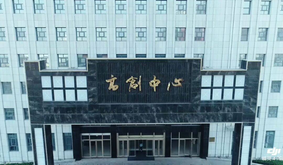 莱芜市高创中心