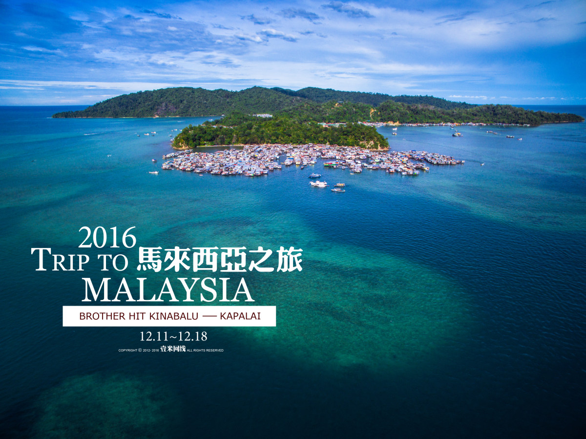 trip to malaysia 马来西亚之旅