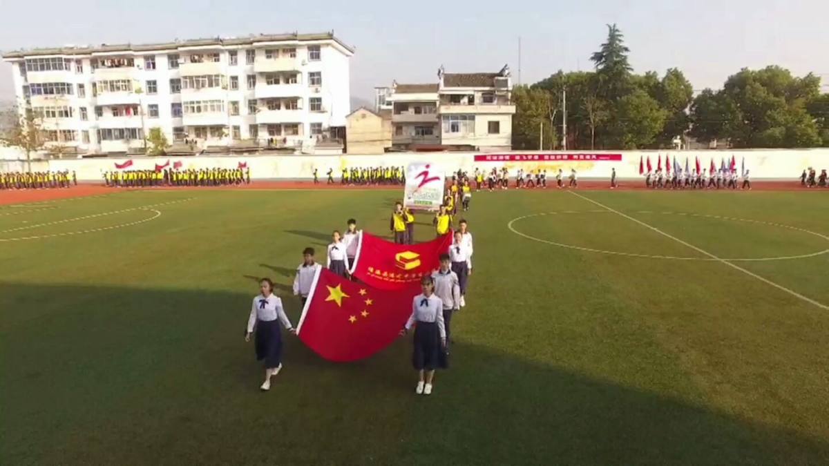 2018适之中学东山校区运动会