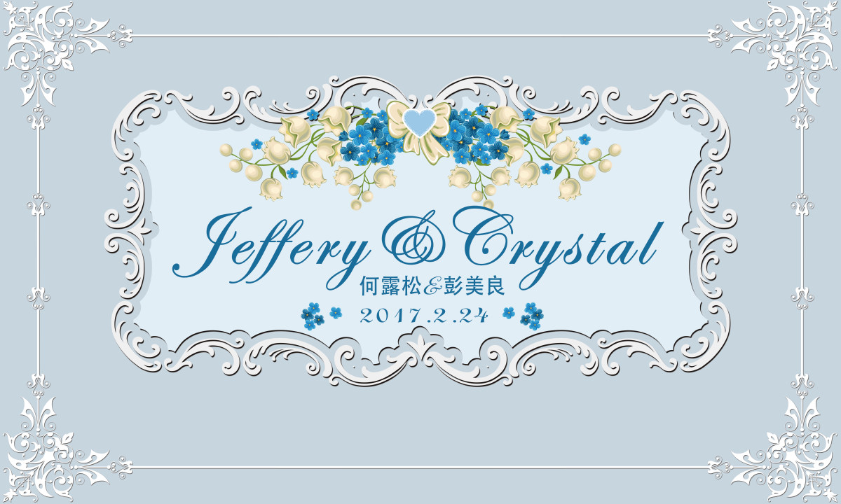 jeffery&crystal wedding 2017.02.24