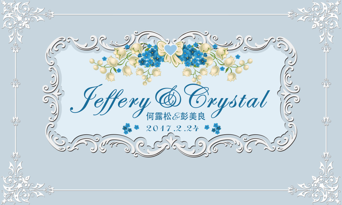 jeffery&crystal wedding 2017.02.24