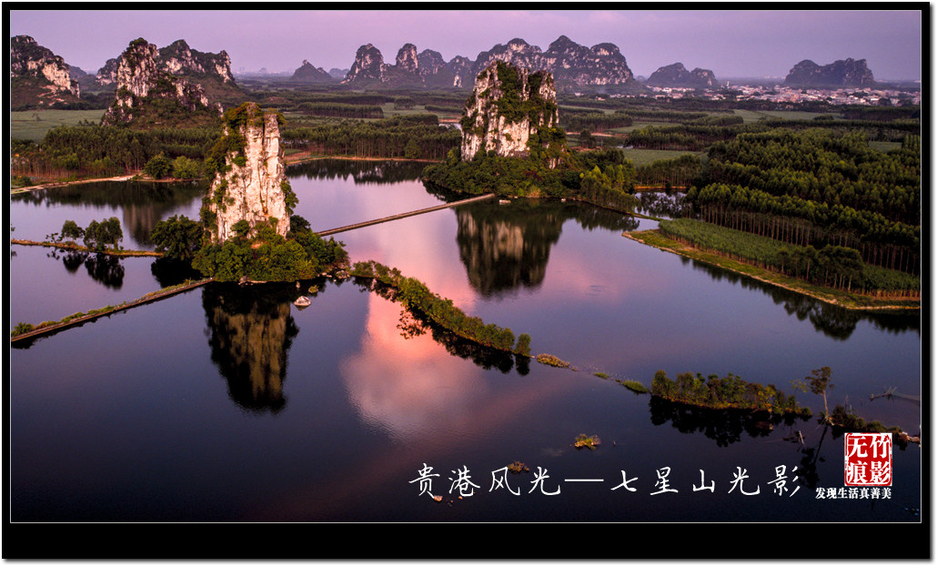 贵港风光光影七星山
