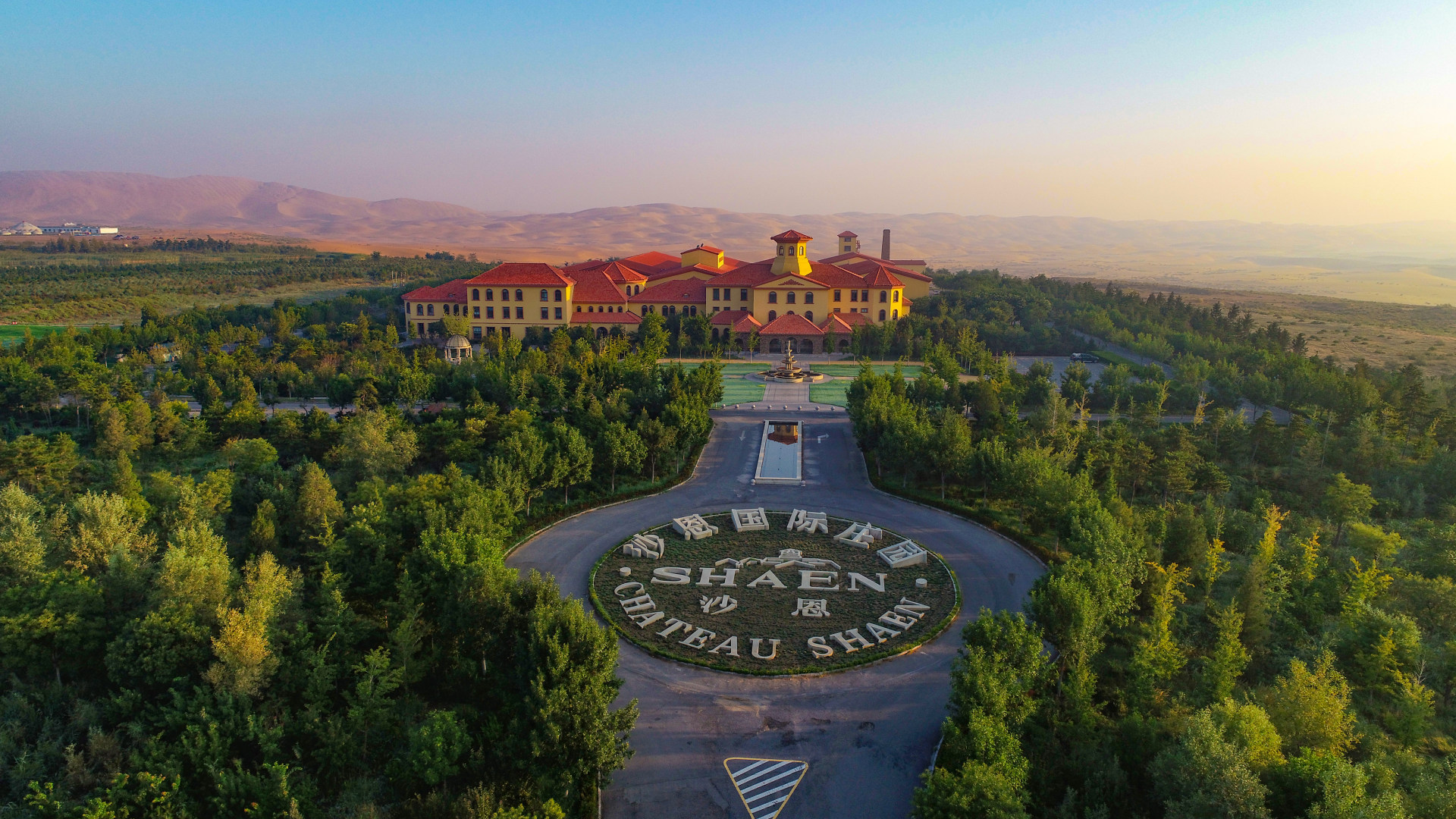 阿拉善沙恩国际酒庄