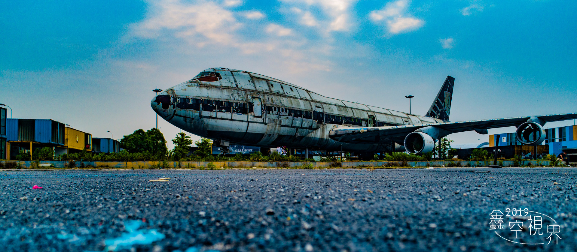 上海世博园废弃飞机