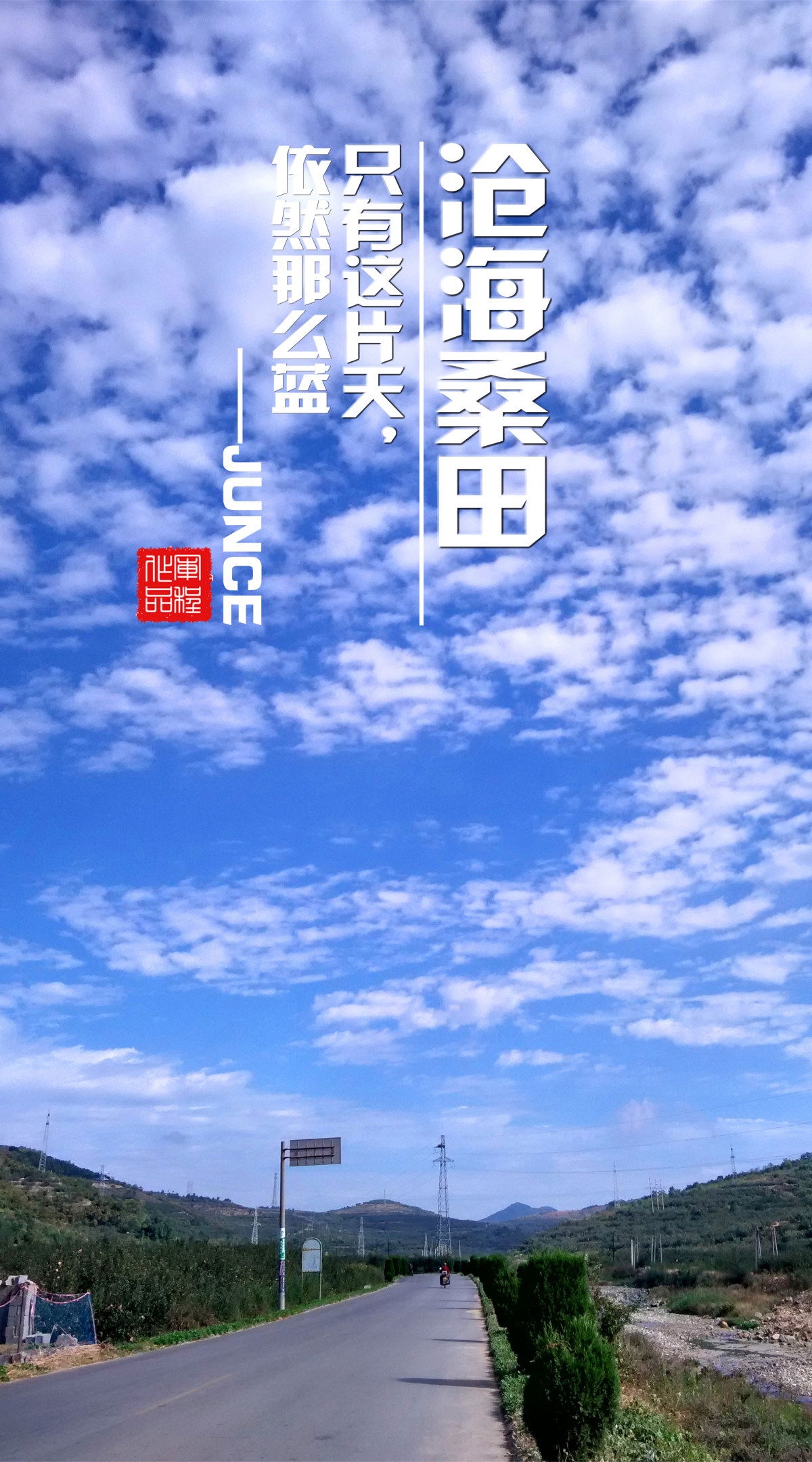 1/2312 焦距: 20 物是人非 2015-11-16skypixel use only 沧海桑田