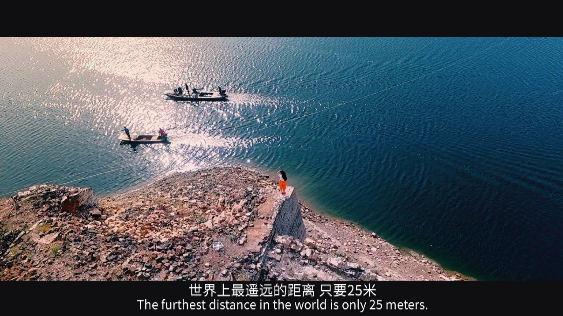 25米 是最遥远的距离