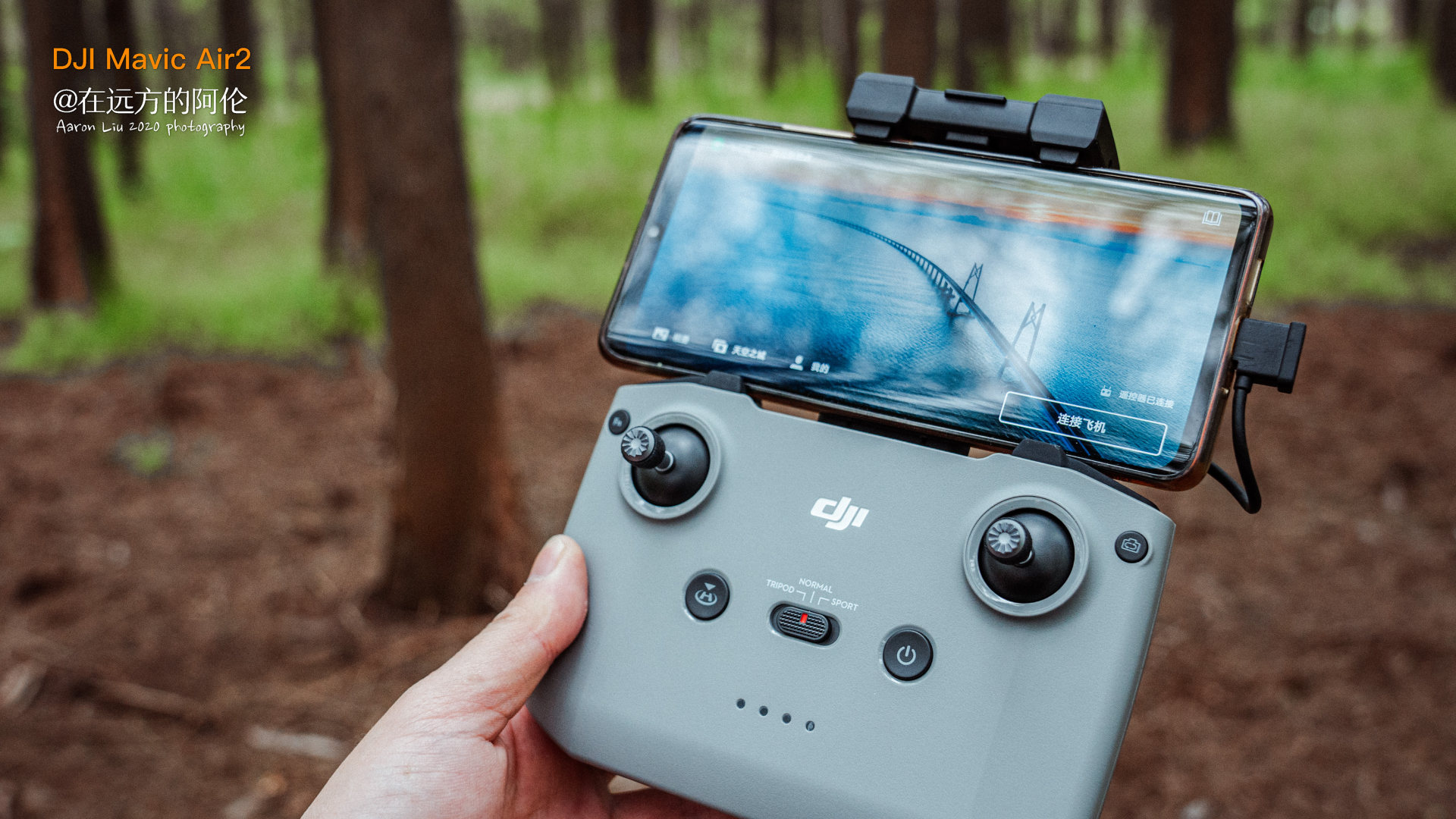 dji-mavic air2 开箱2