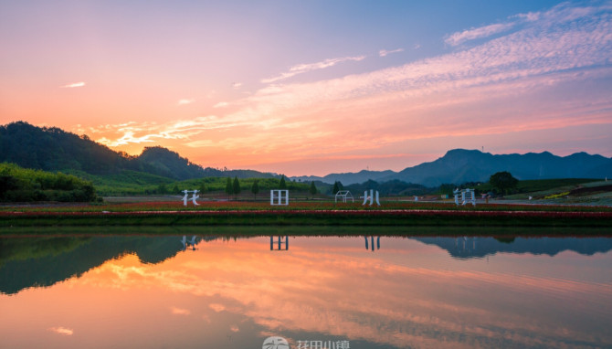 不同的城市,感受不同的风景,武义花田小镇