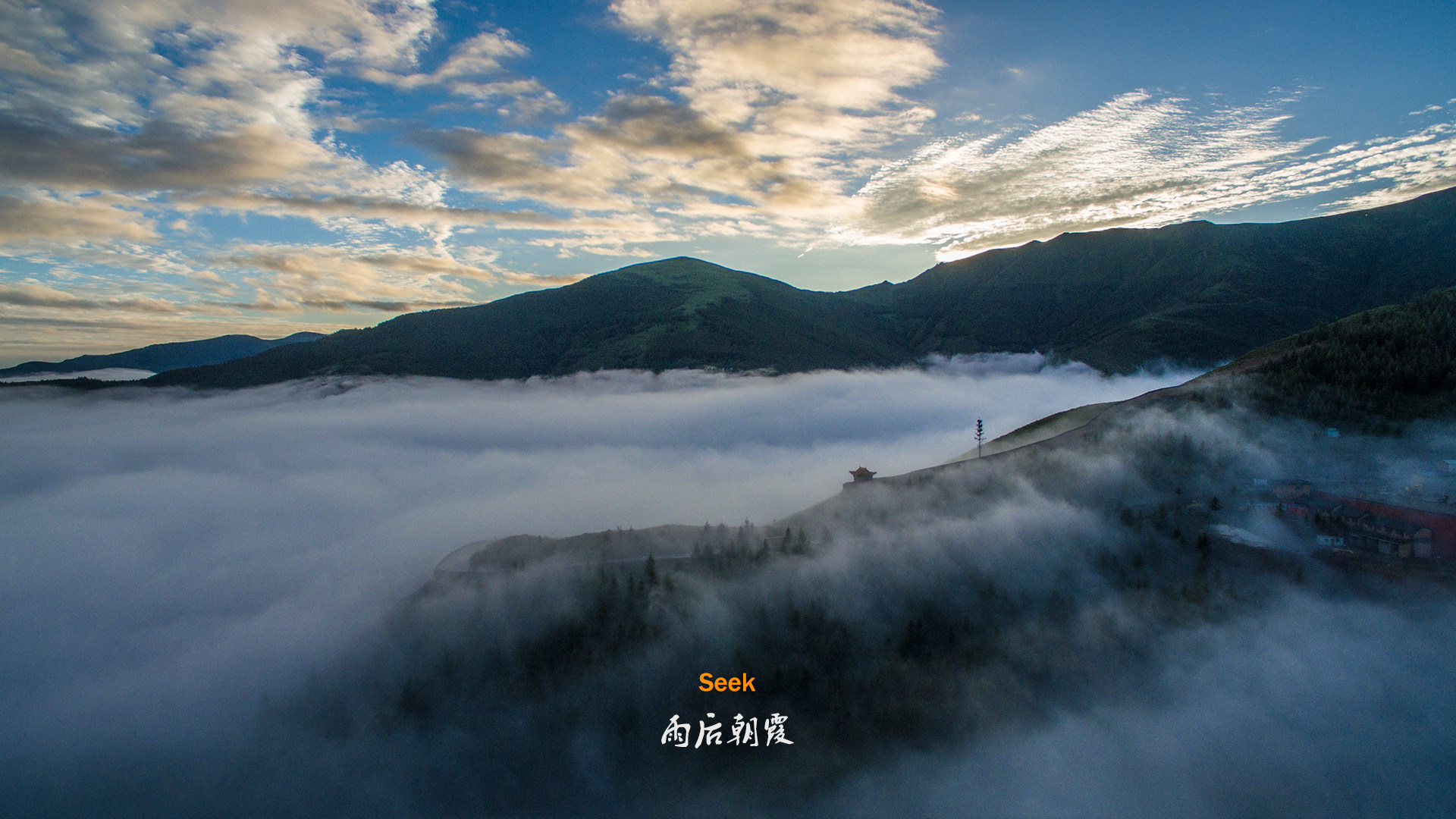 五台山玉华寺散拍