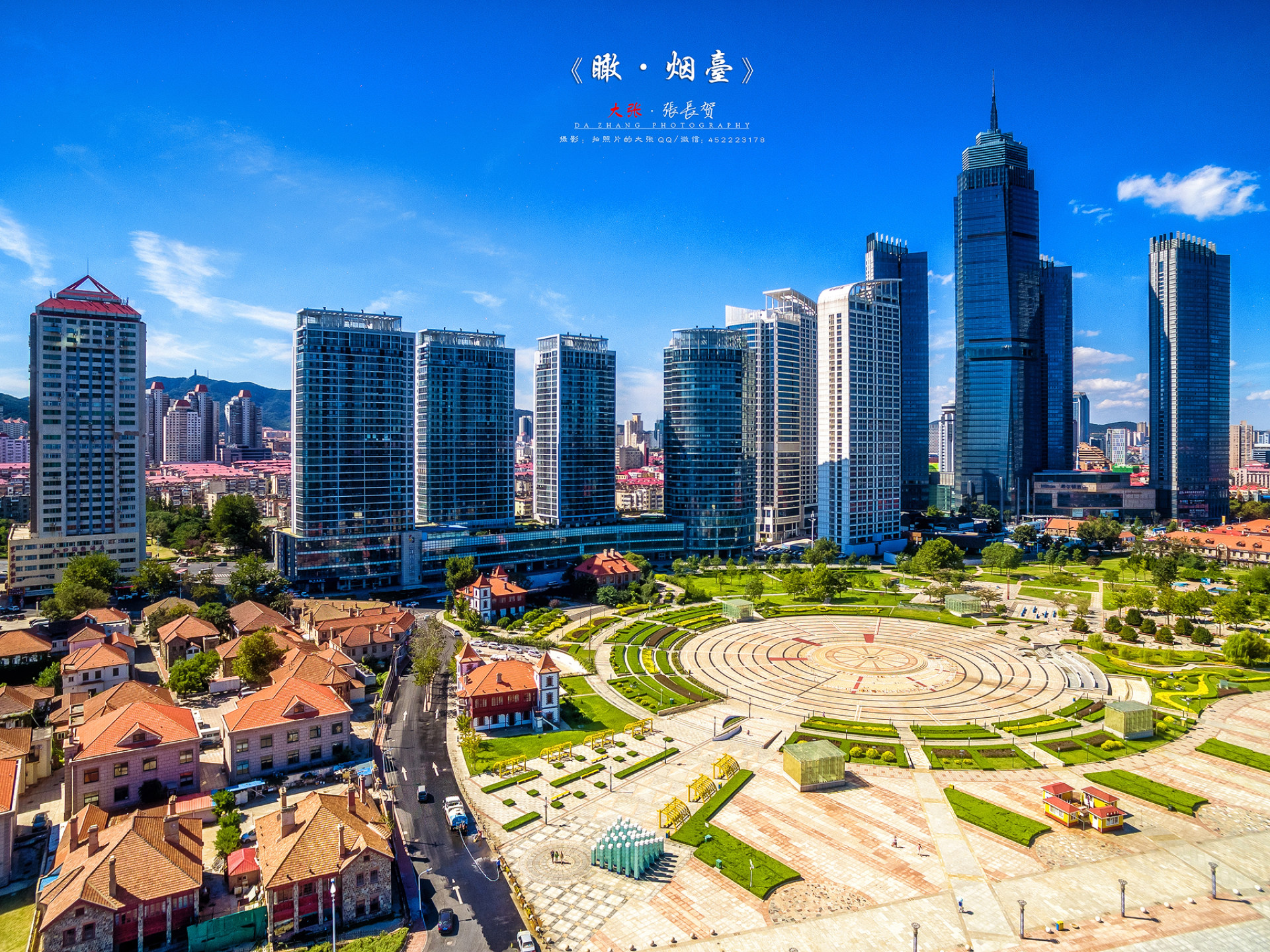 《瞰·烟台》—滨海广场