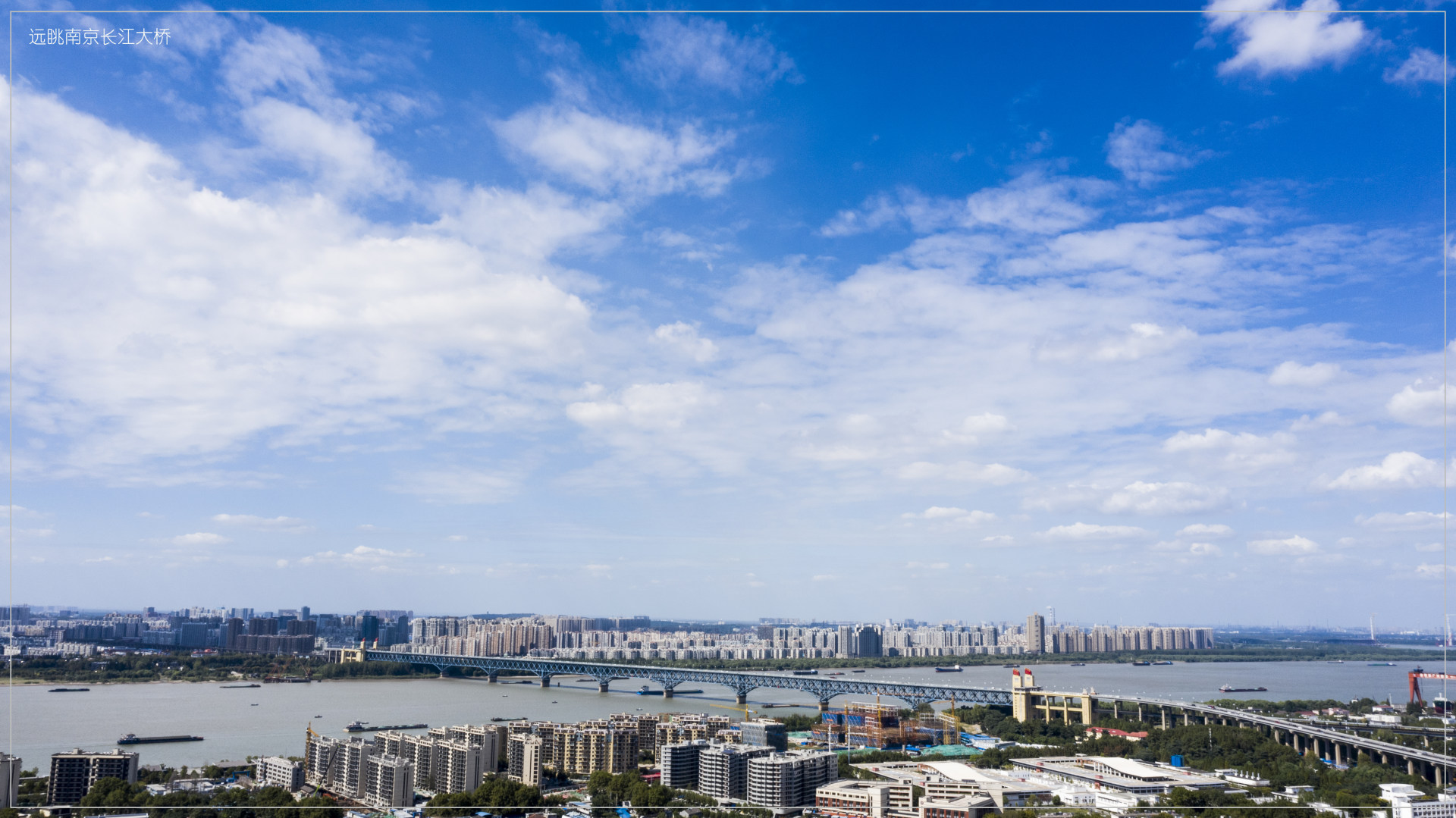 长江景色美如画