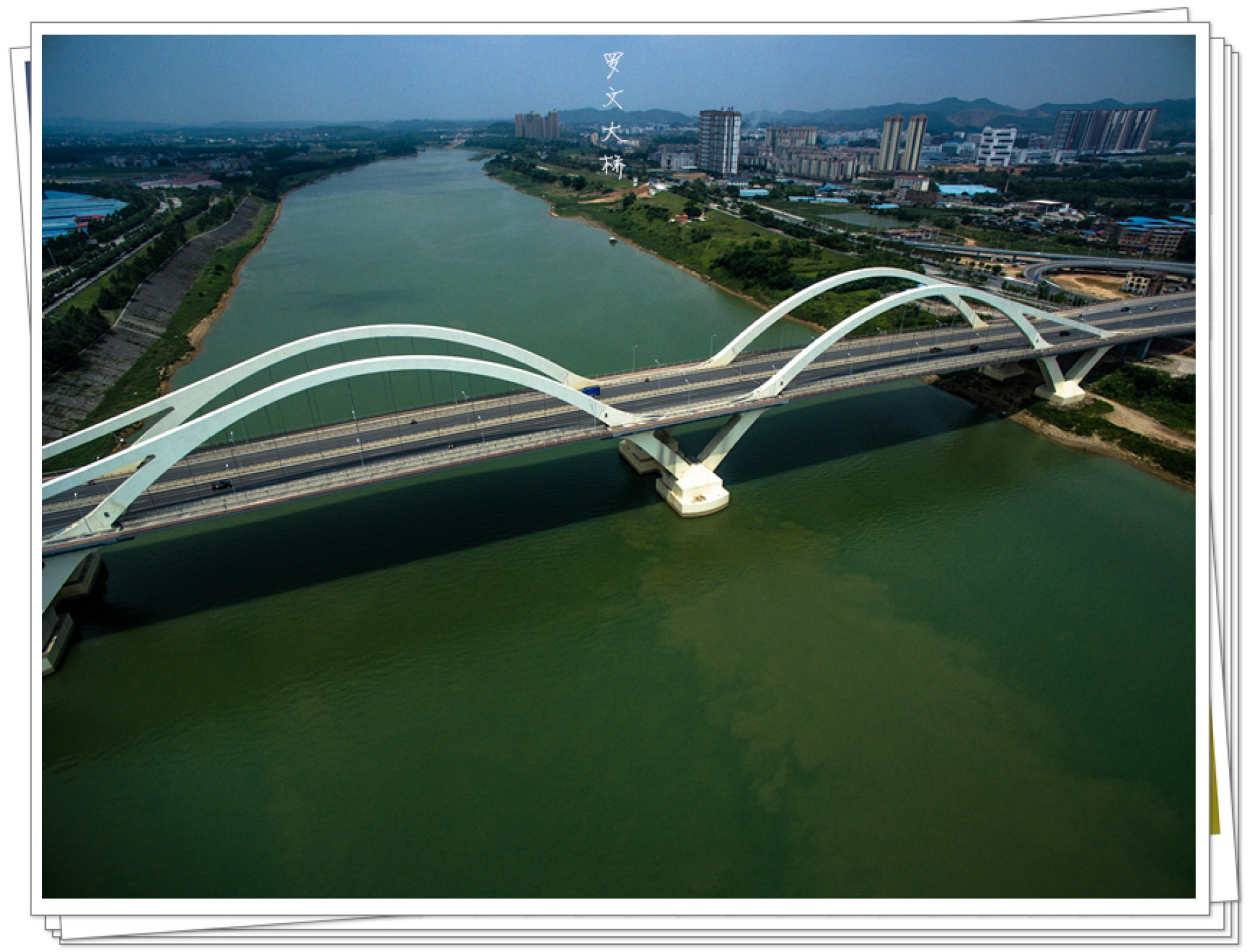 换个角度看世界-罗文大桥