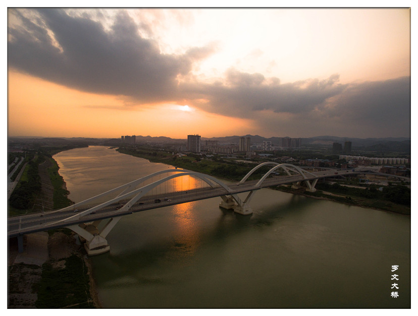 换个角度看世界落日下的罗文大桥