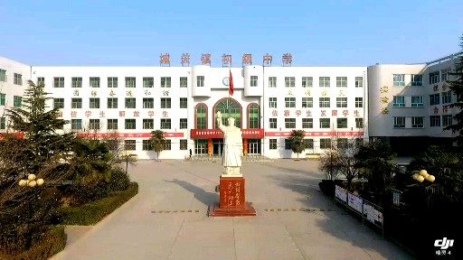 蒲城县城关镇初级中学