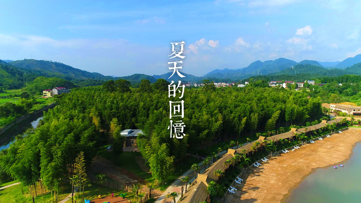 饶桥夏天的回忆