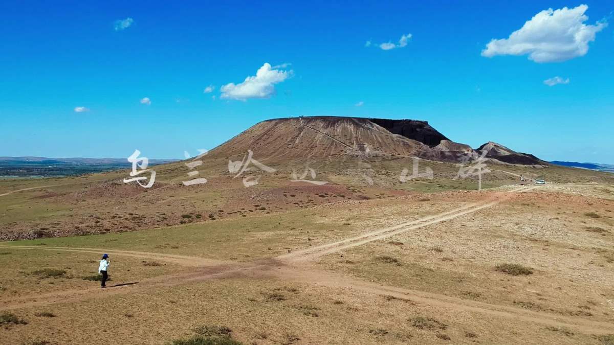 烏蘭哈達火山群