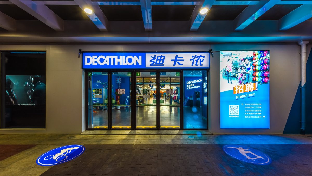 迪卡侬 - 天津前进道店