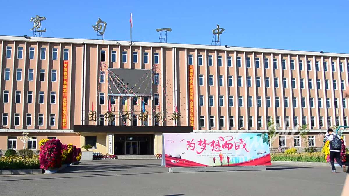 宽甸一高中2017毕业式 .mp4