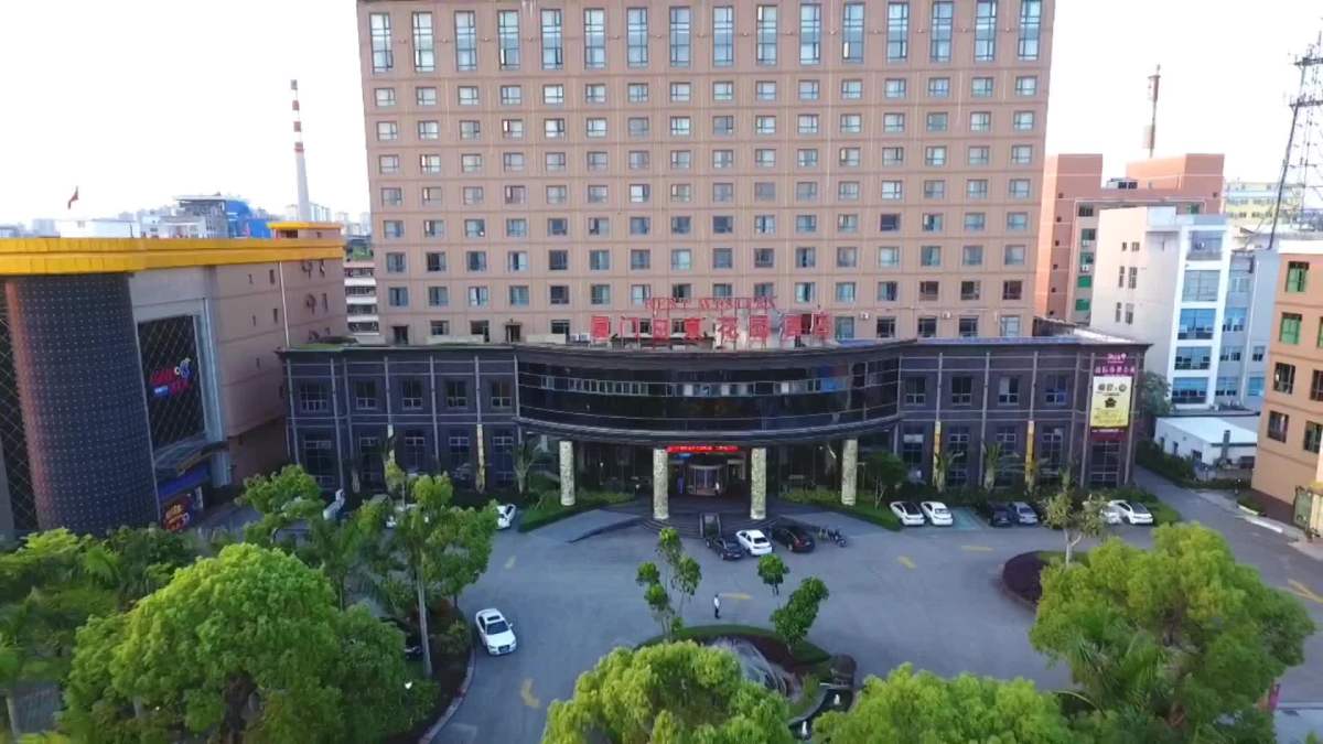 厦门日东花园酒店体验之旅