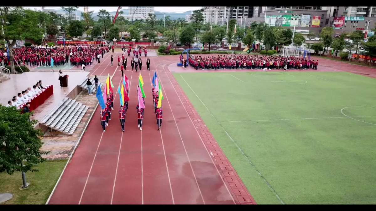 客片阳江师范附属学校第四届运动会开幕式