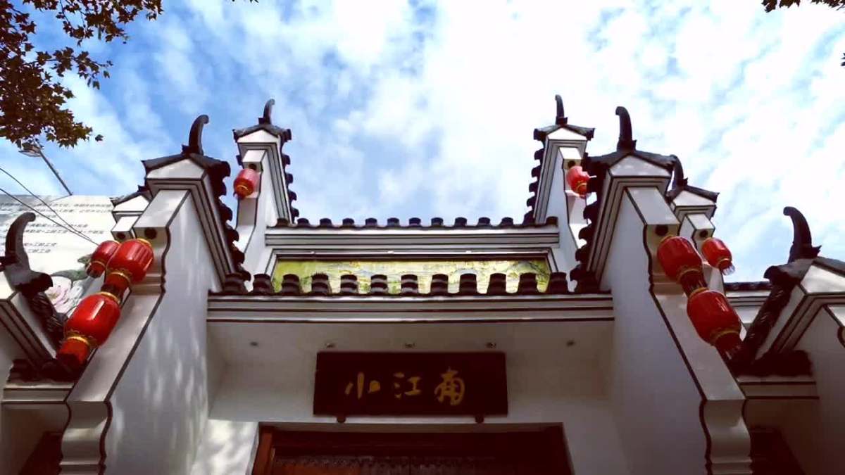 你说相思赋予谁～～济宁小江南酒店